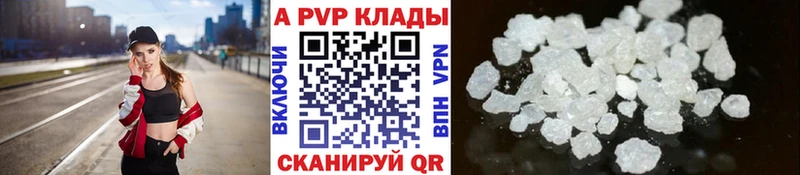 Купить  Верхнеуральск  APVP Соль 