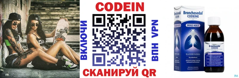Codein напиток Lean (лин)  Купить закладки  Верхнеуральск 