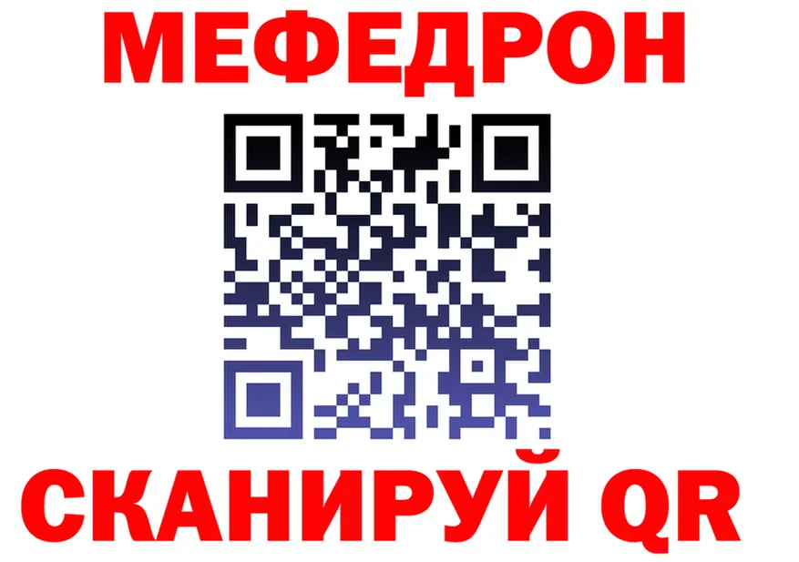 МЕФ mephedrone зеркало площадка KRAKEN Верхнеуральск