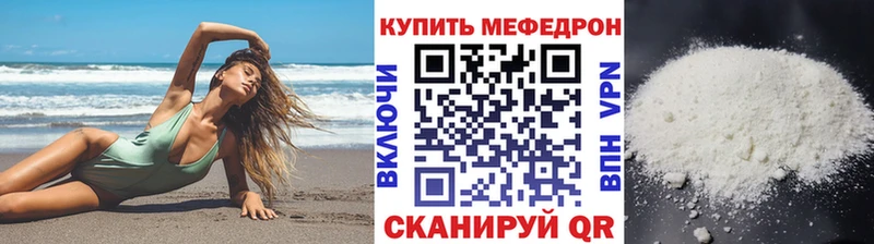 Мефедрон VHQ  Купить закладки  Верхнеуральск 